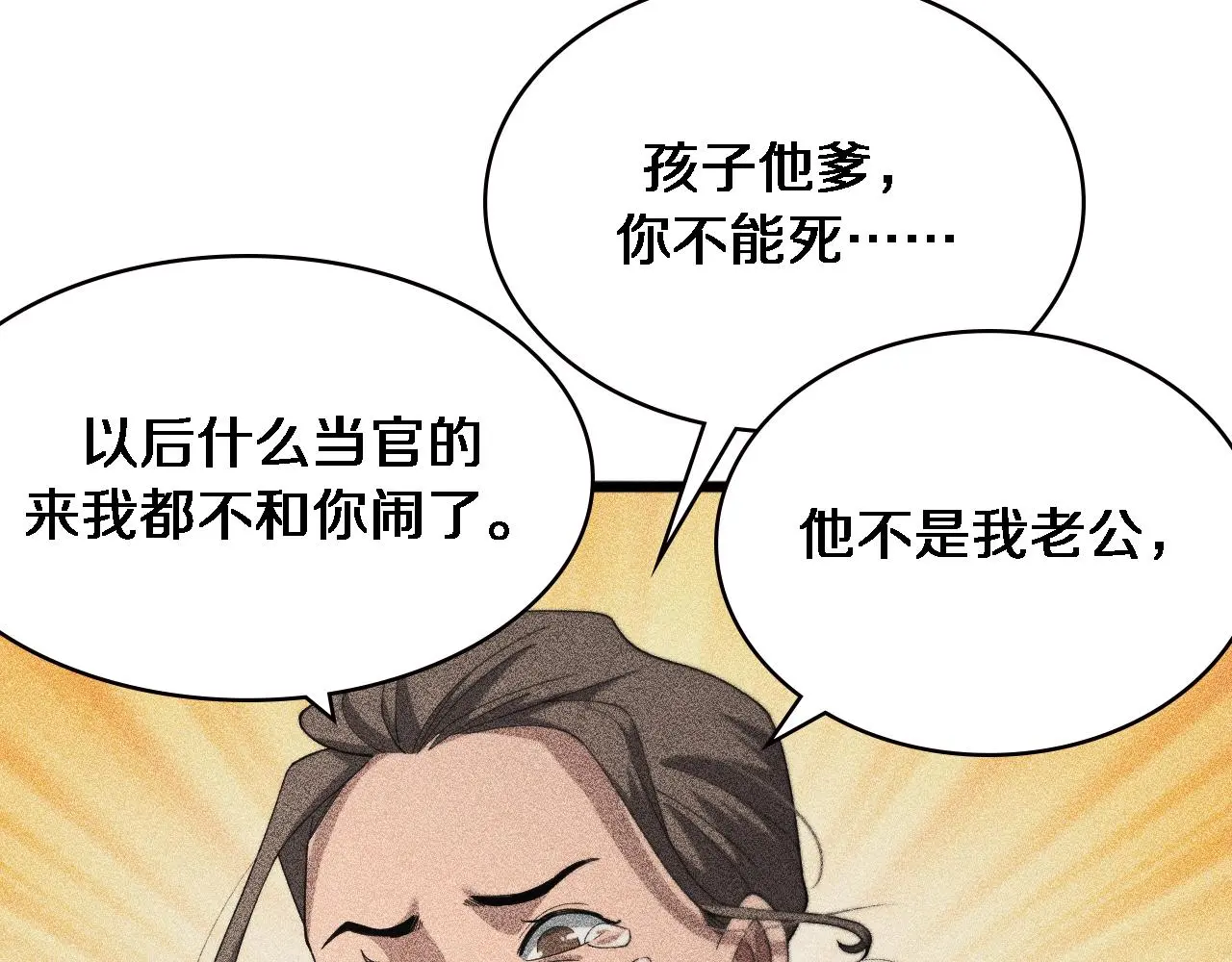 第189话 全是突发事件70