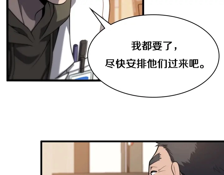 第31话 手术费46
