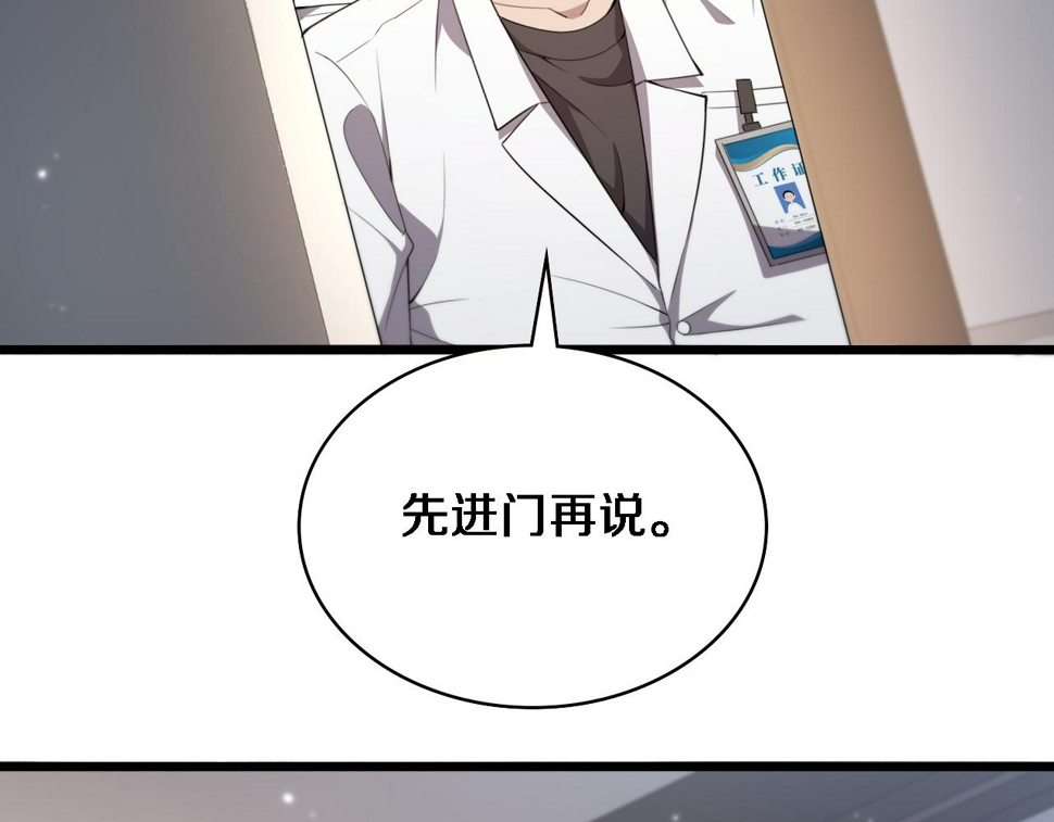 第214话 专家门诊32