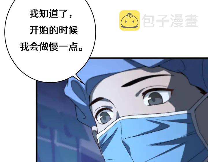 第33话 手术五台连转63