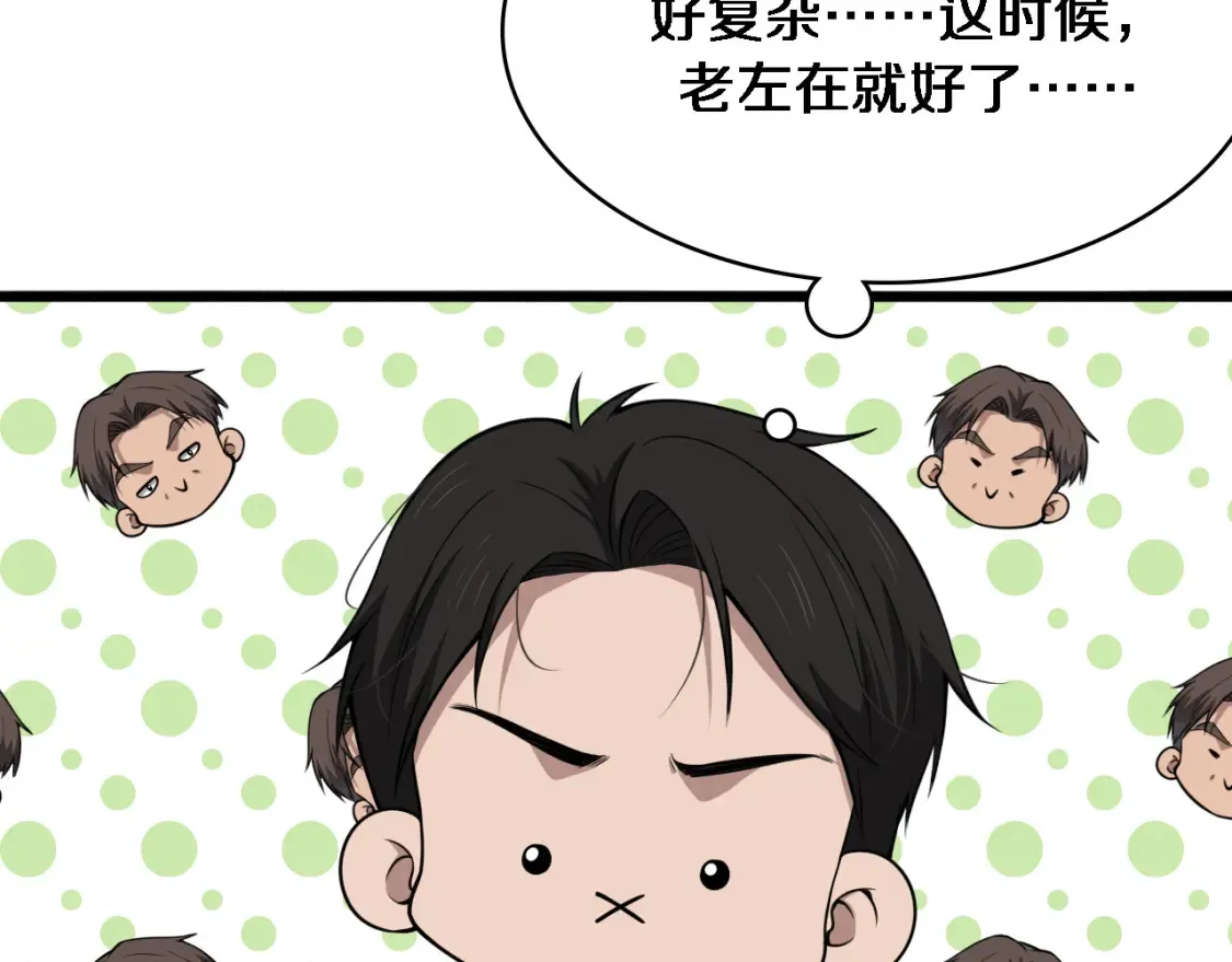第269话 中心的样子22