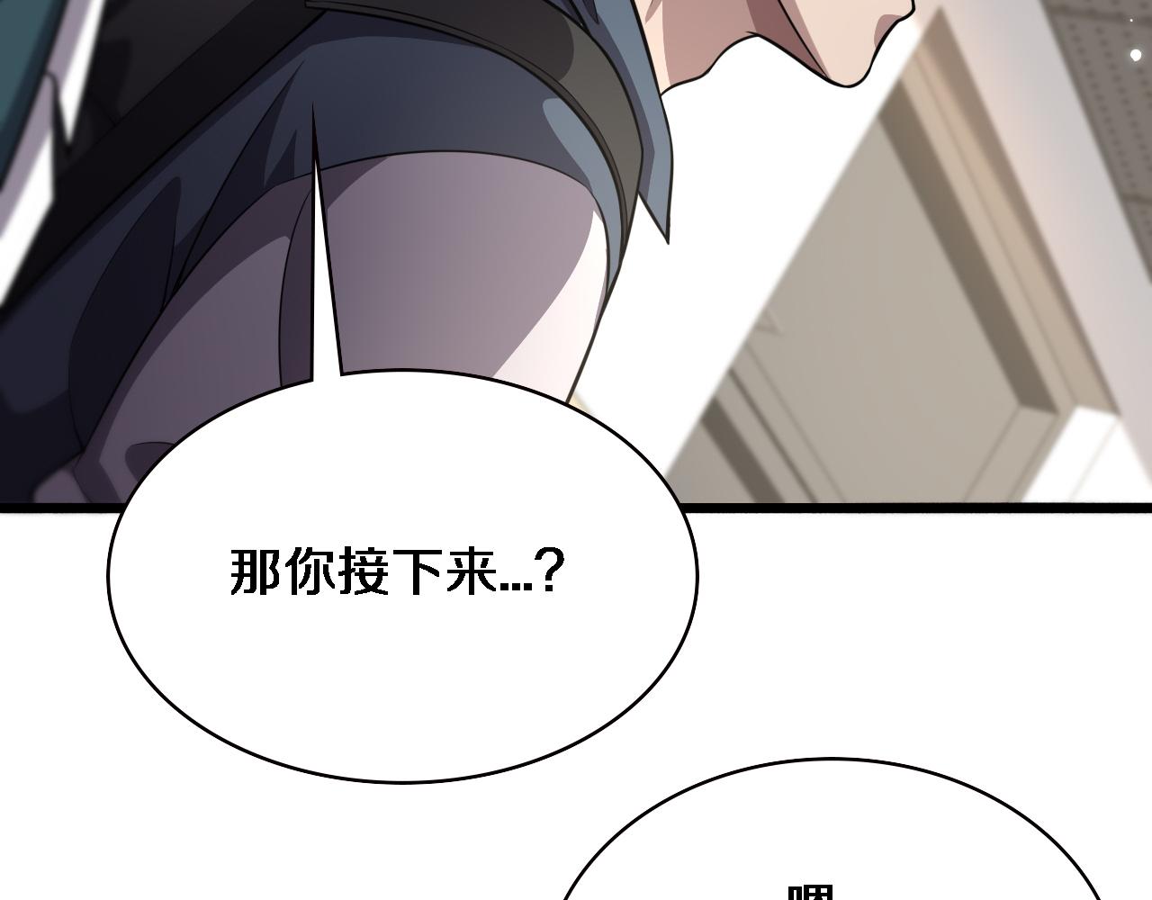 第160话 超级大瓜59