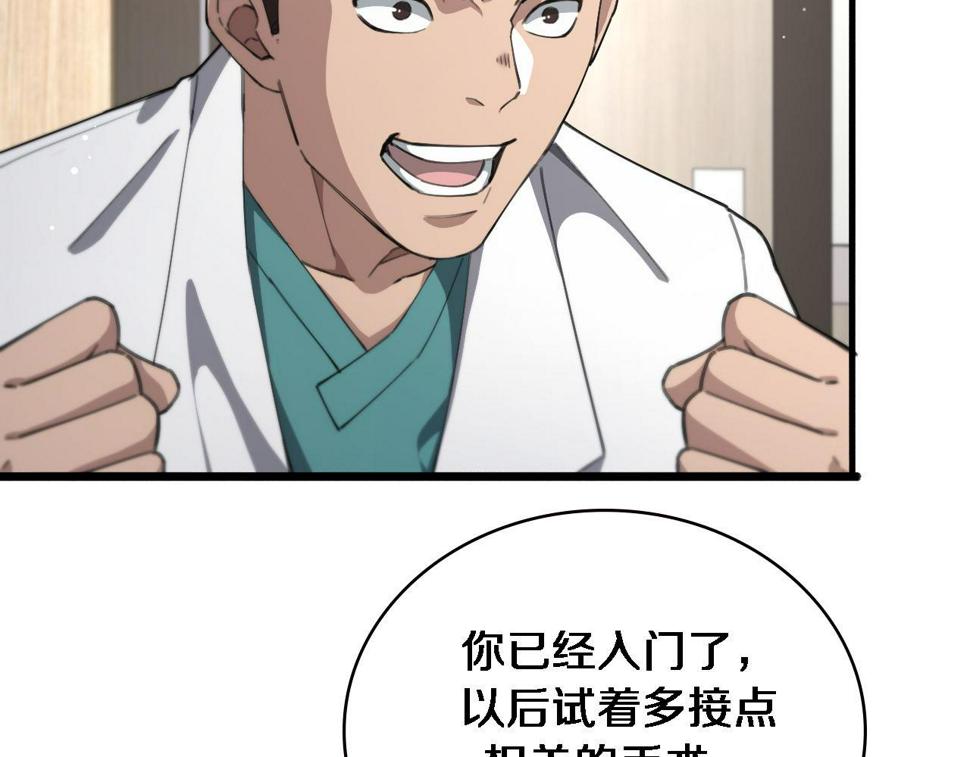 第212话 喜欢玩花花肠子17