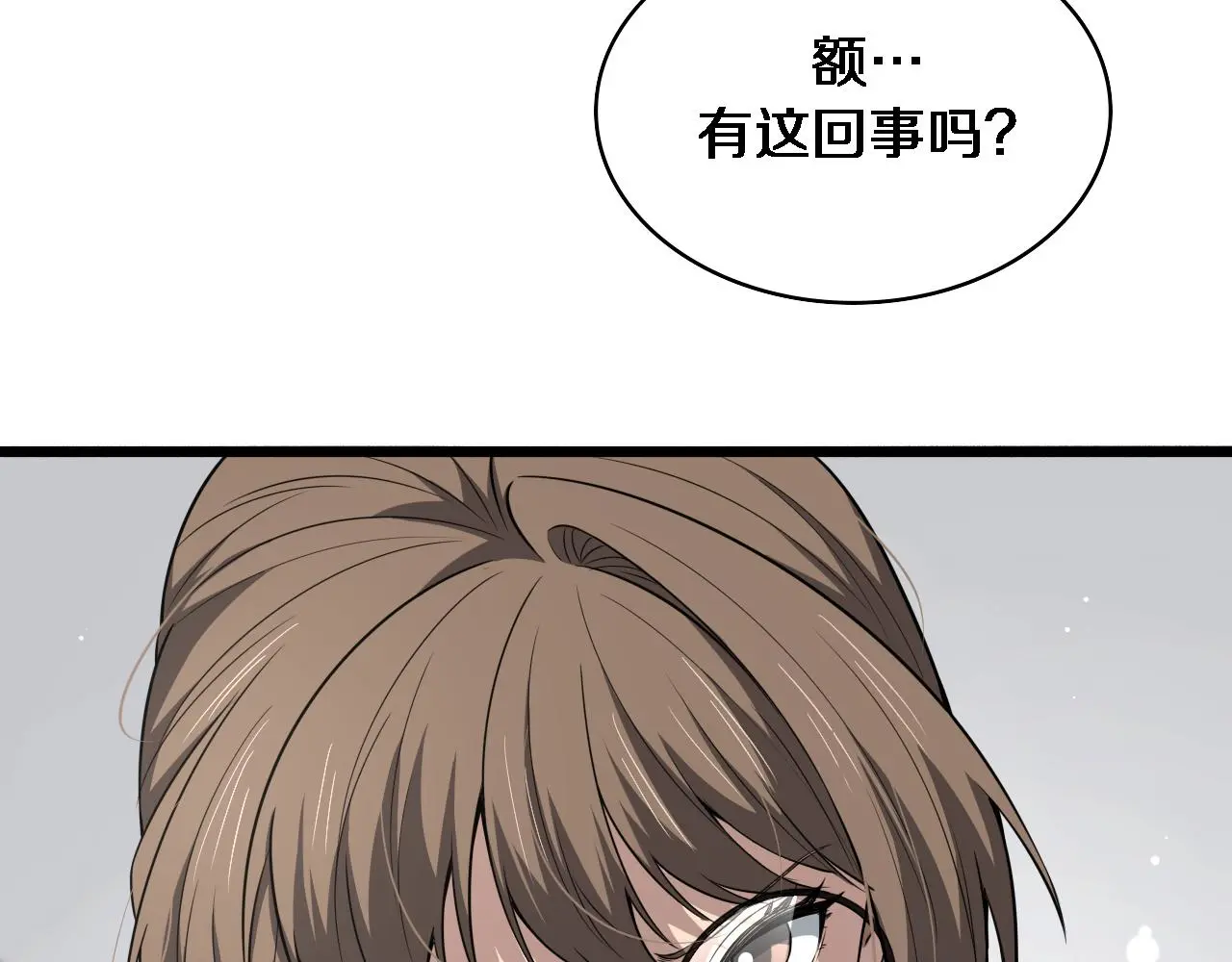 第258话 一边手术一边太极？81