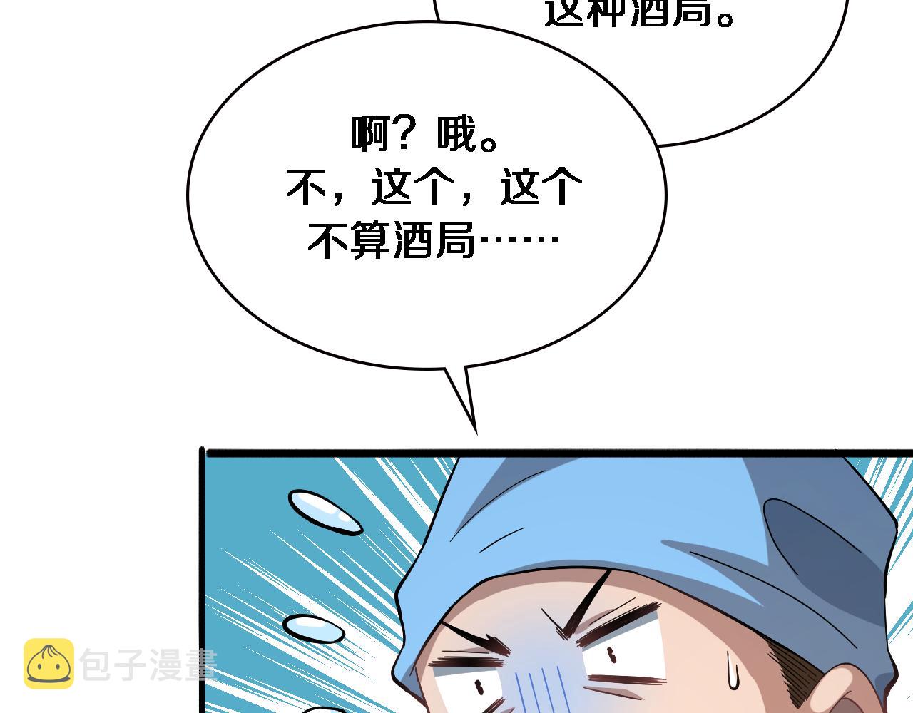 第152话 会诊局91