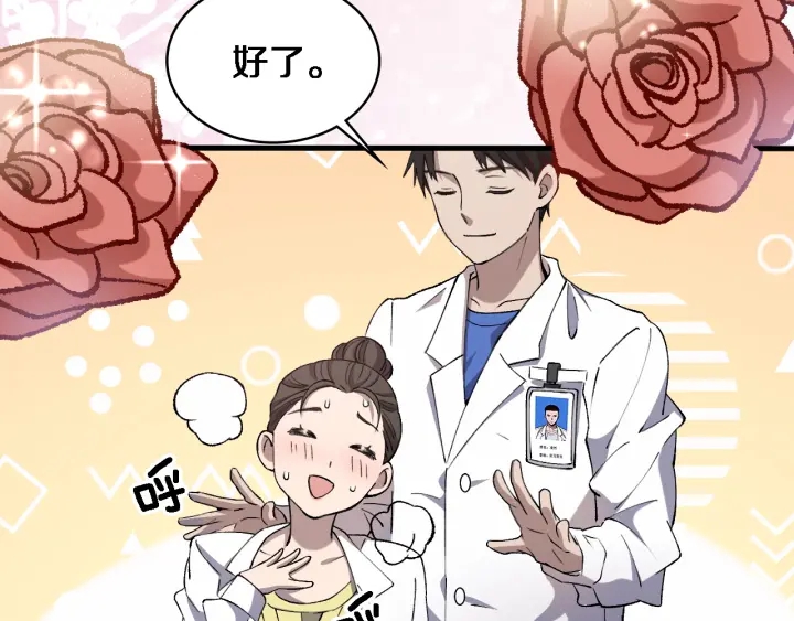 第55话 疗养院的大师64