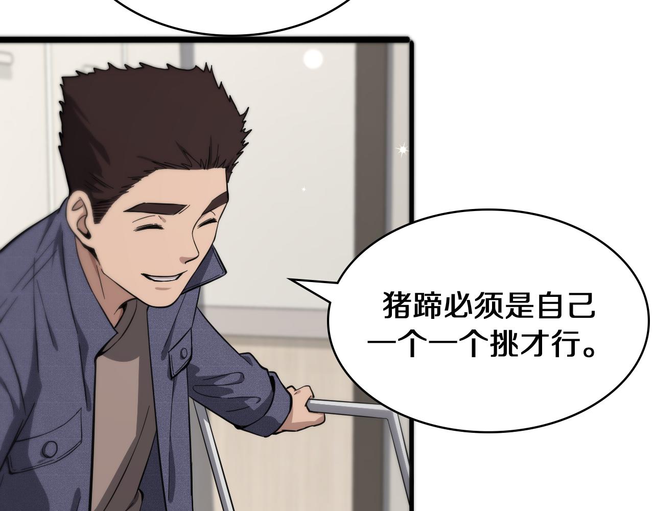第122话 我去云华就是17