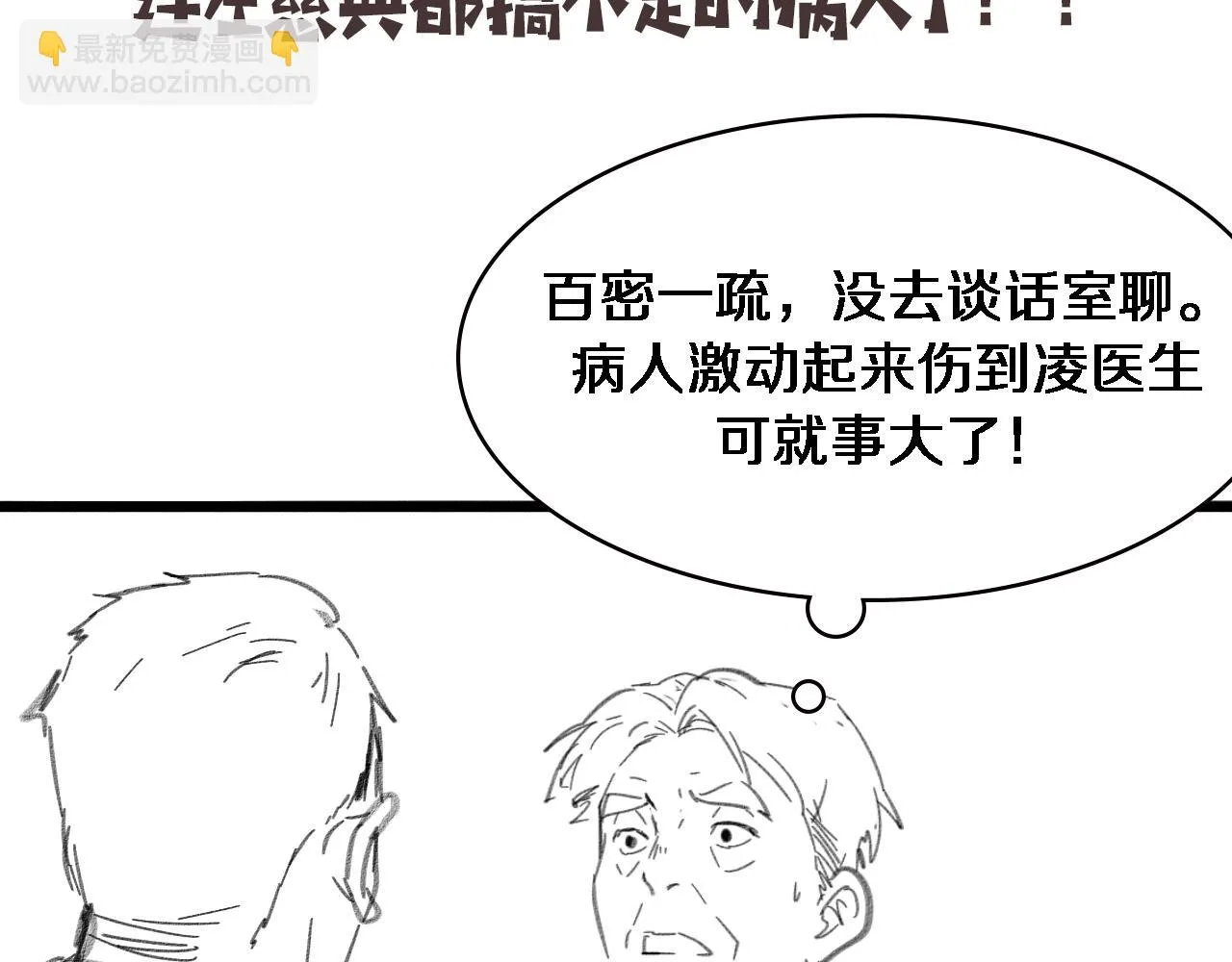 第229话 成为副高！89
