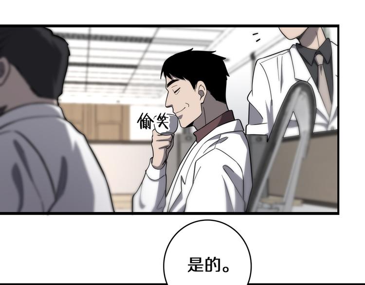 第49话 意外的情况47