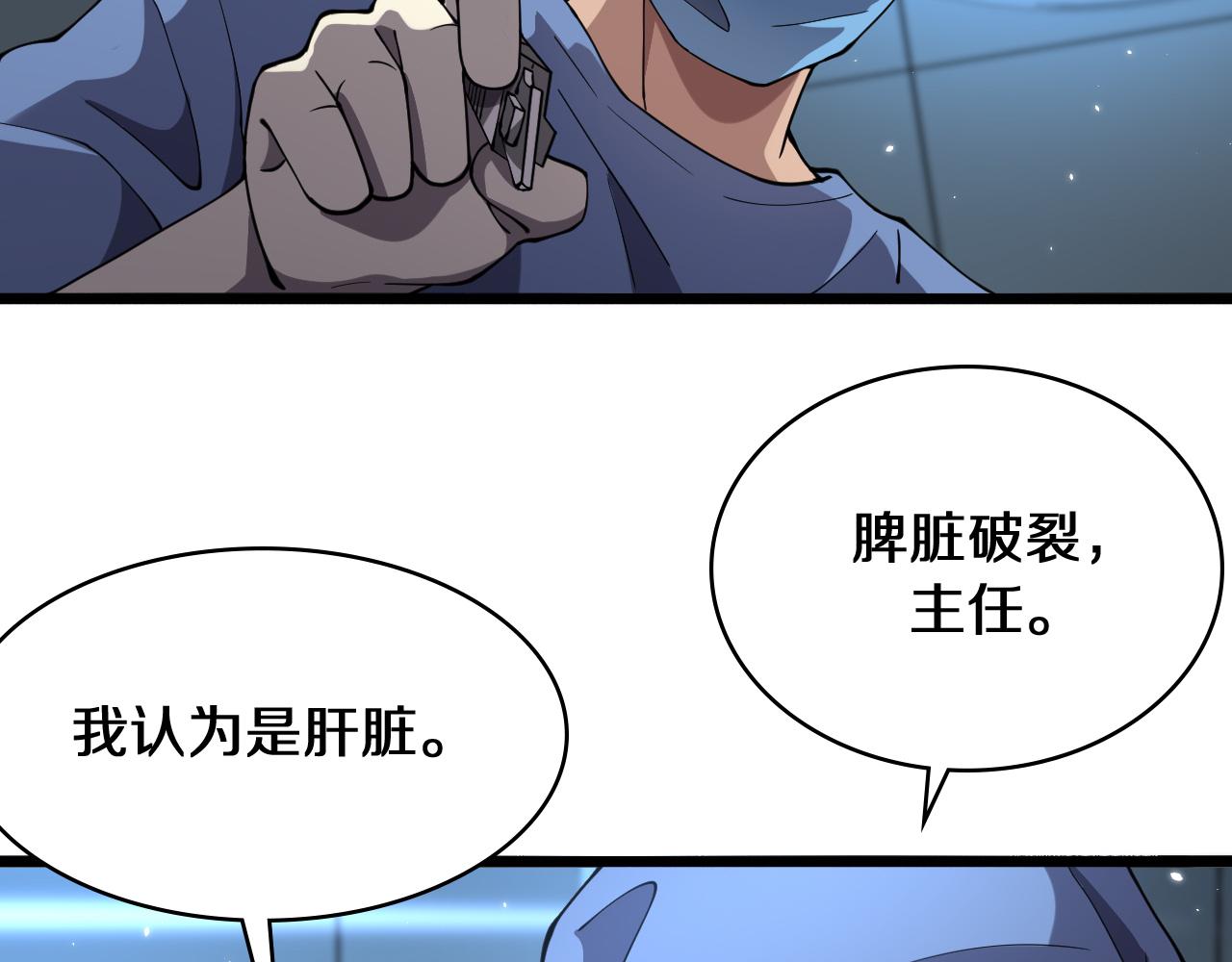 第143话 急诊肝切除21