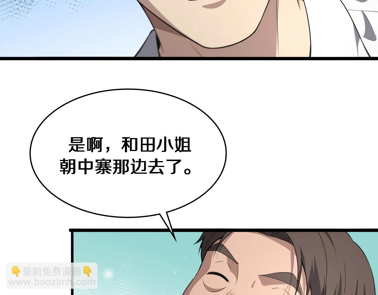 第247话 他是不是变态？111