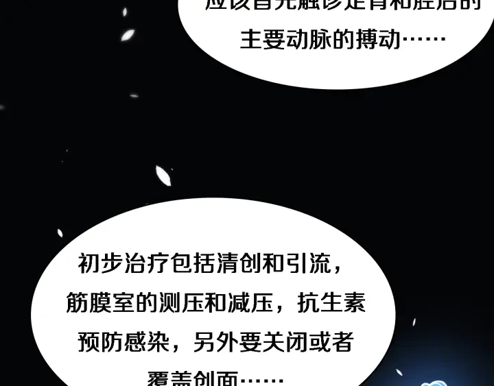 第62话 在强与菜之间80
