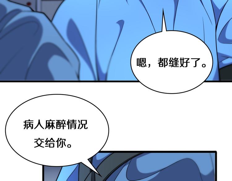 第49话 意外的情况20
