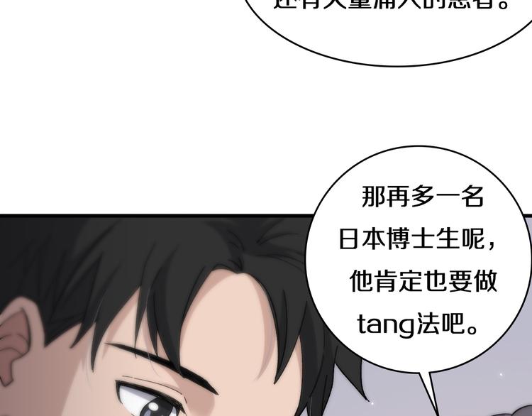 第51话 最后的狂欢？12