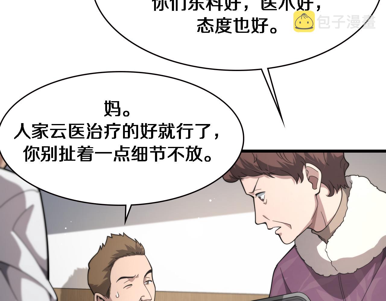 第193话 是我赢了66