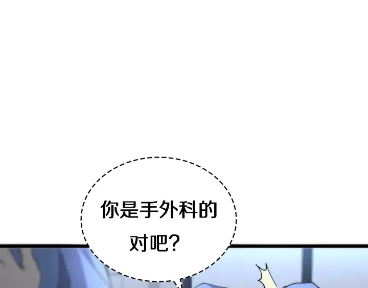 第22话 我来做主刀91