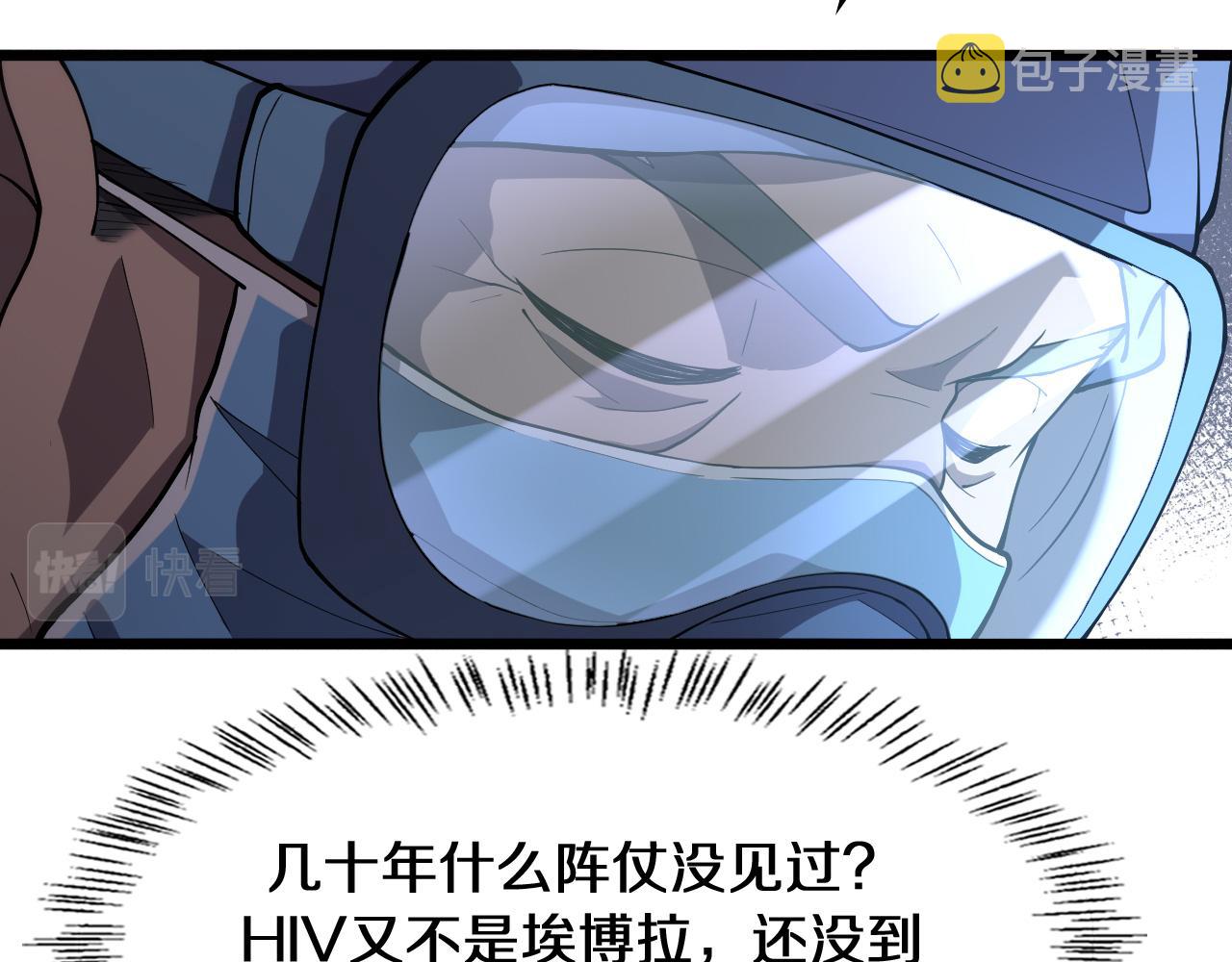 第131话 住院总47