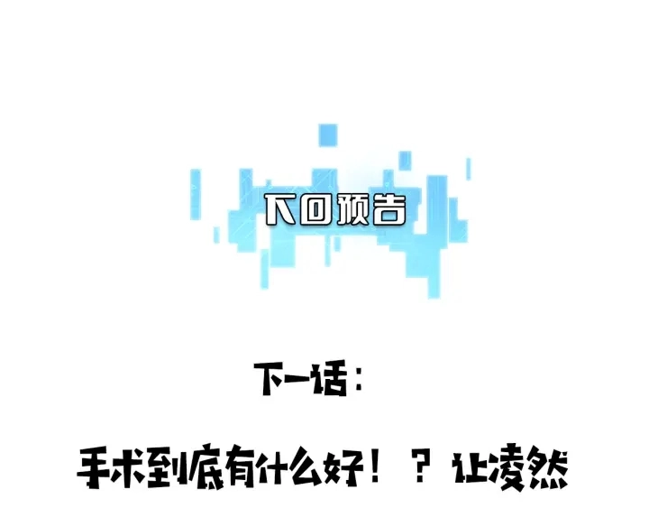 第46章 半个透视眼111