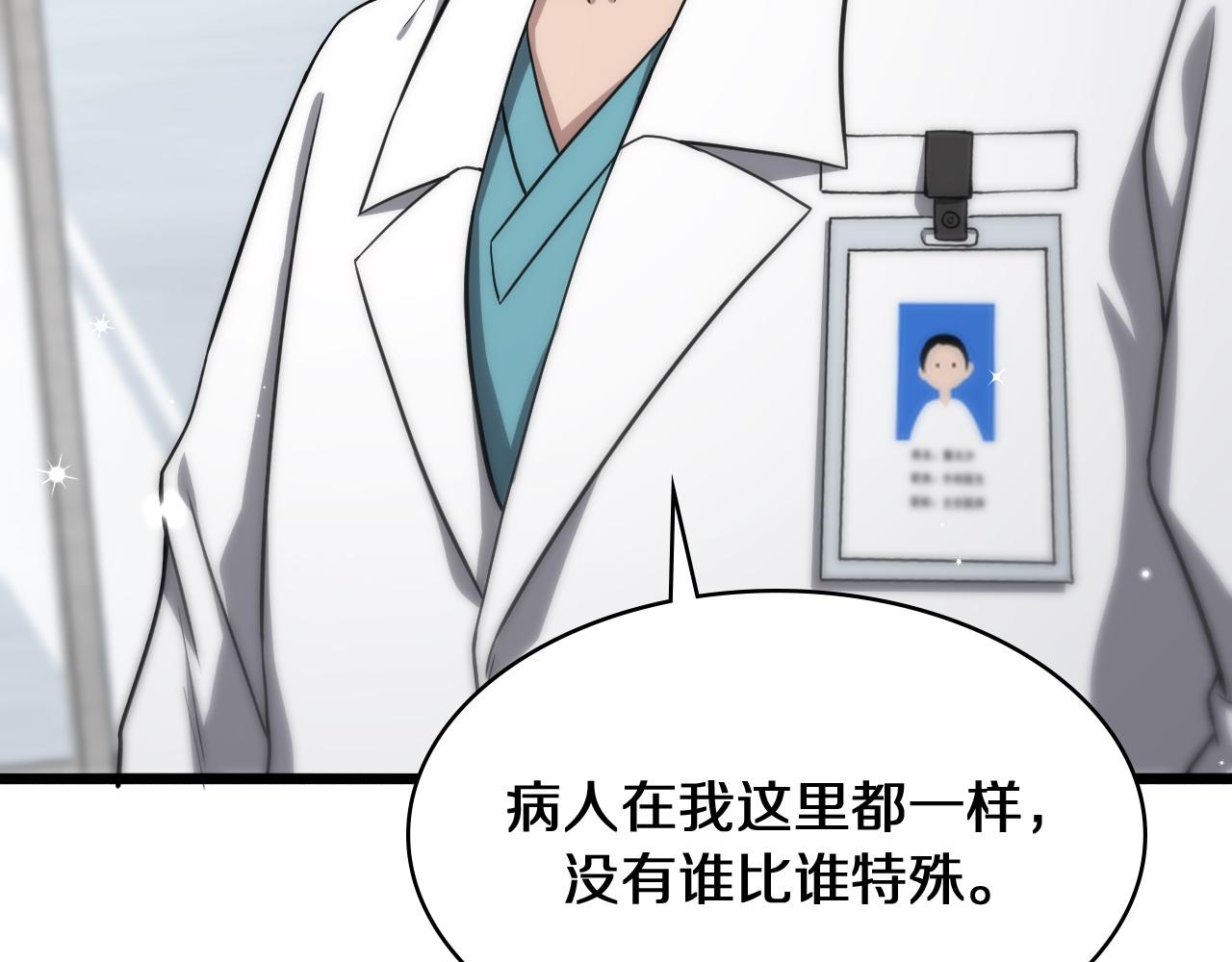 第130话 艾滋病与防护服39