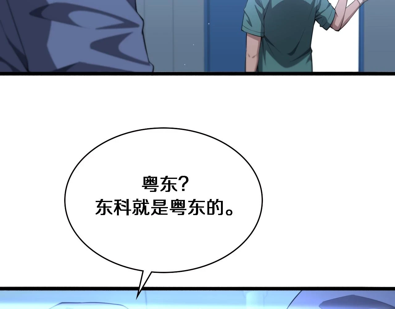 第194话 怕什么阴谋？53