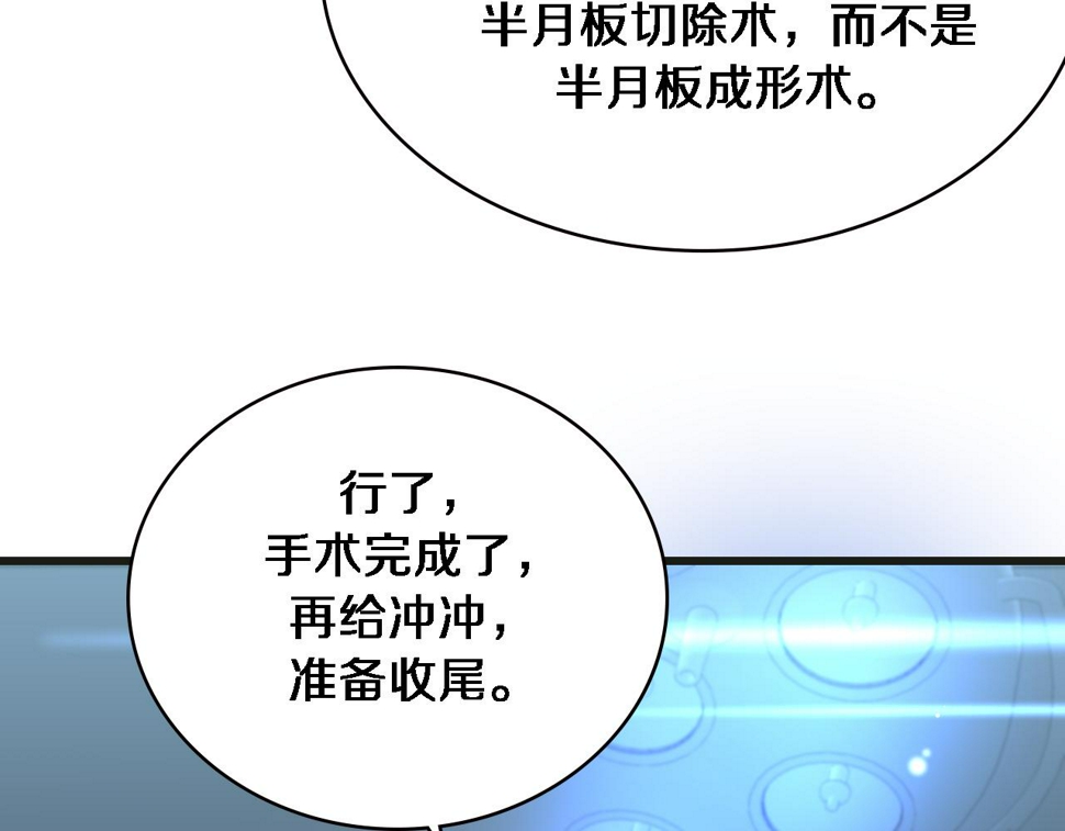 第215话 做给他们看80