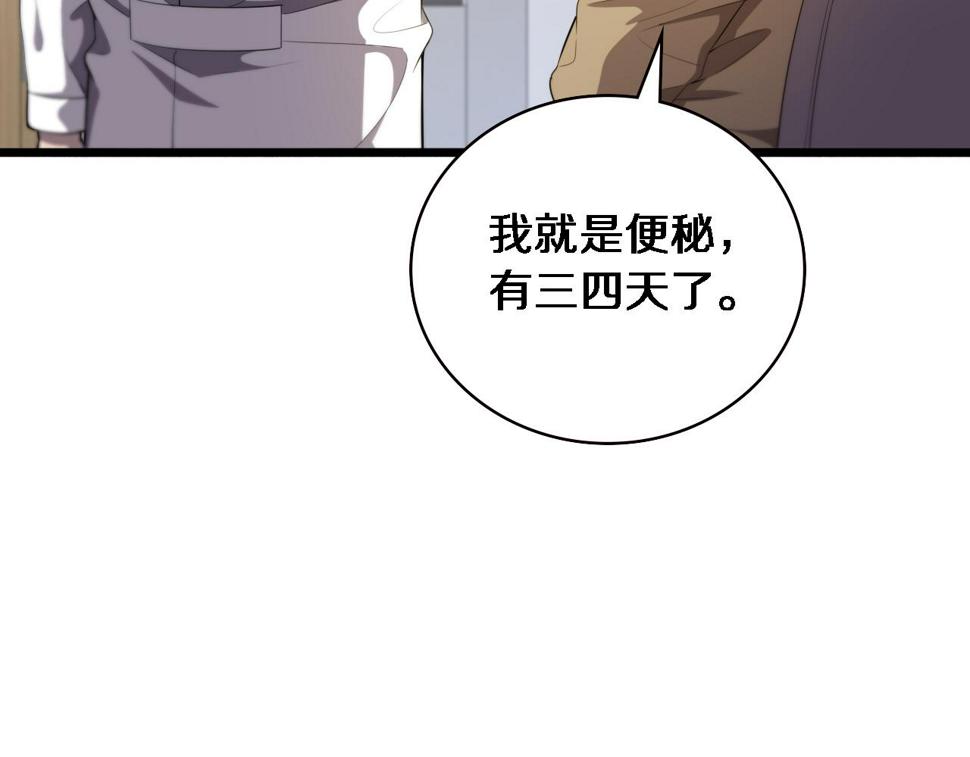 第212话 喜欢玩花花肠子35