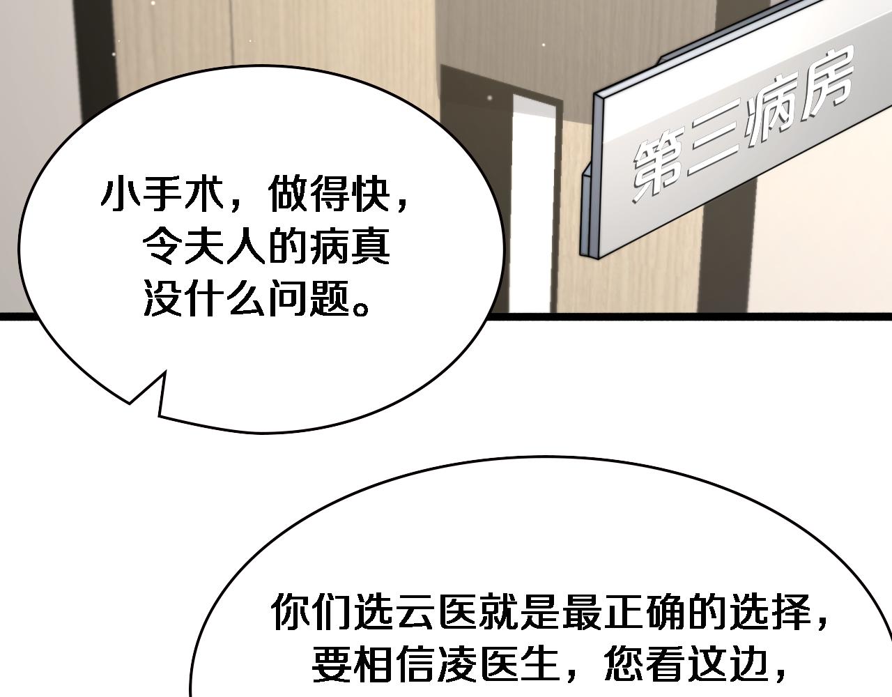 第190话 全球第五！87