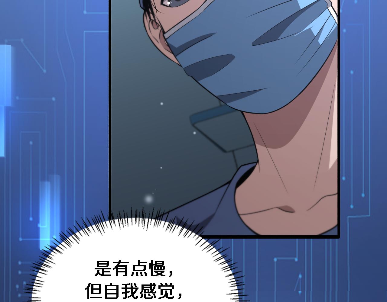 第170话 内部紧急事件55