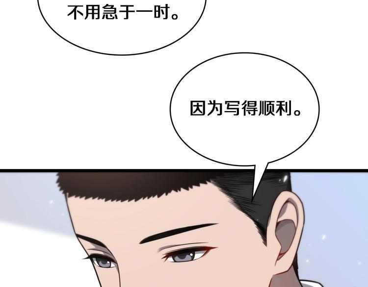 第16话 论文出炉43