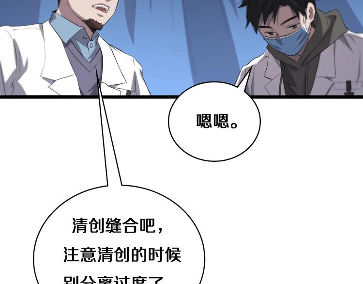 第29话 破囊病人到了55