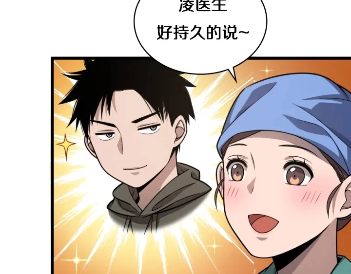 第34话 诊断学技能体检专精12