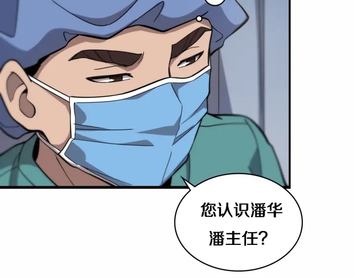 第54话 咱亲戚，生活自理51