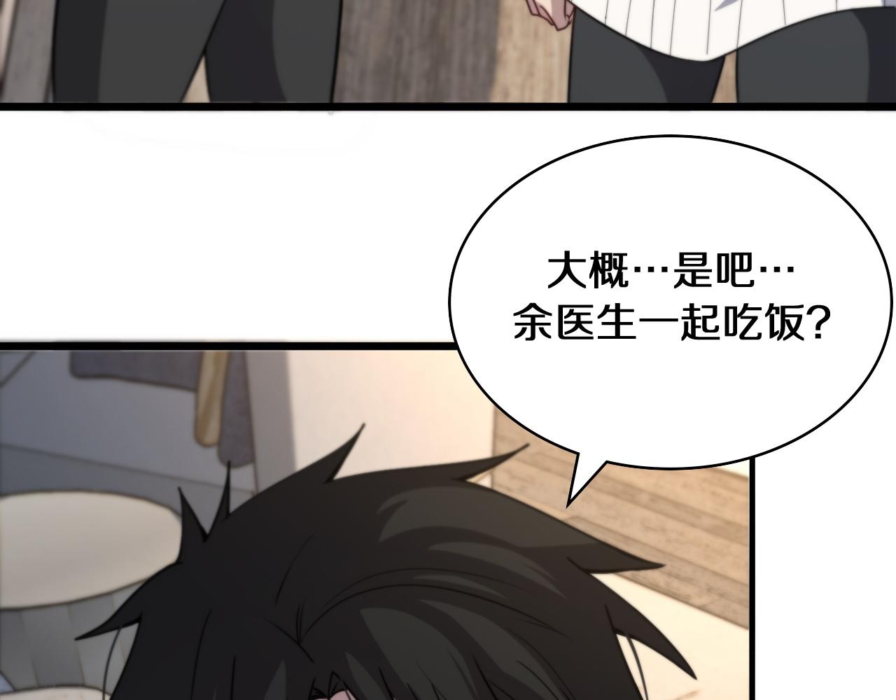 第108话 这种礼物怕不怕？6