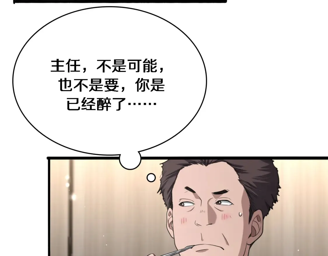 第271话 祖传绝技45