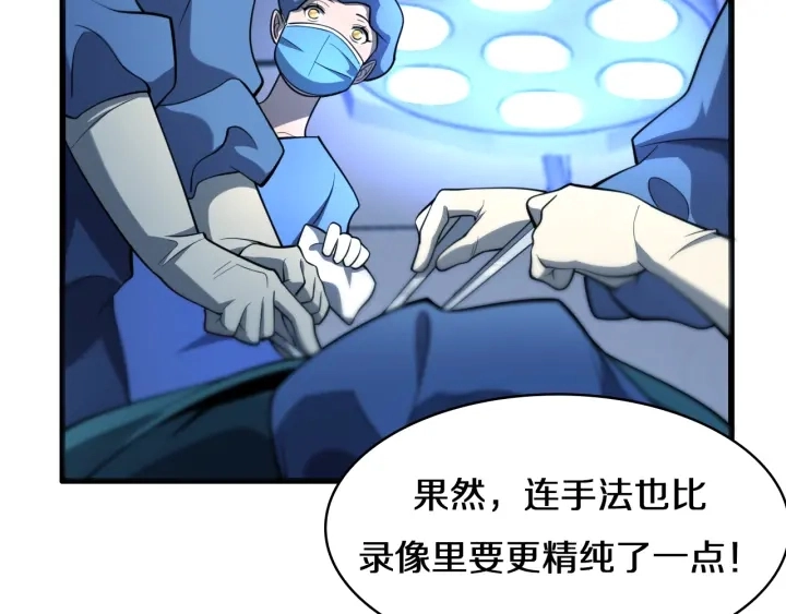 第41话 潘主任的觉悟105