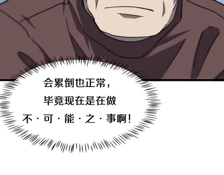 第45话 徒手止血奖励入手35