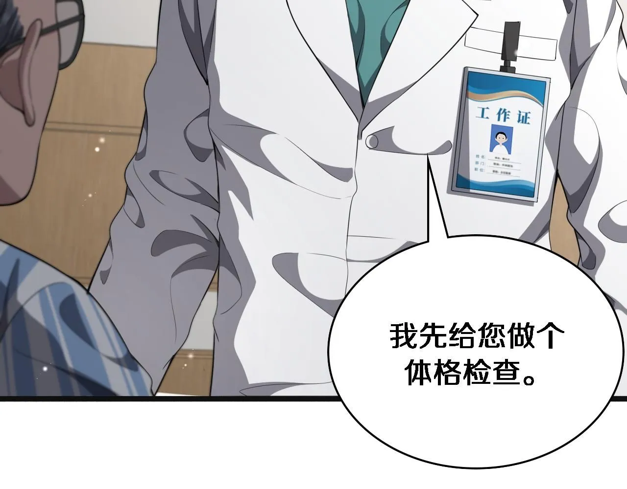 第240话 开课！43