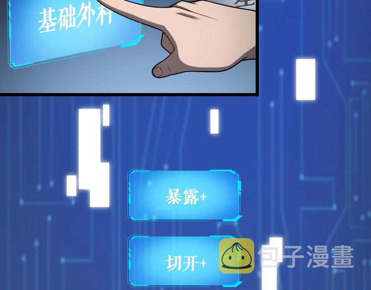 第10话 新成就77