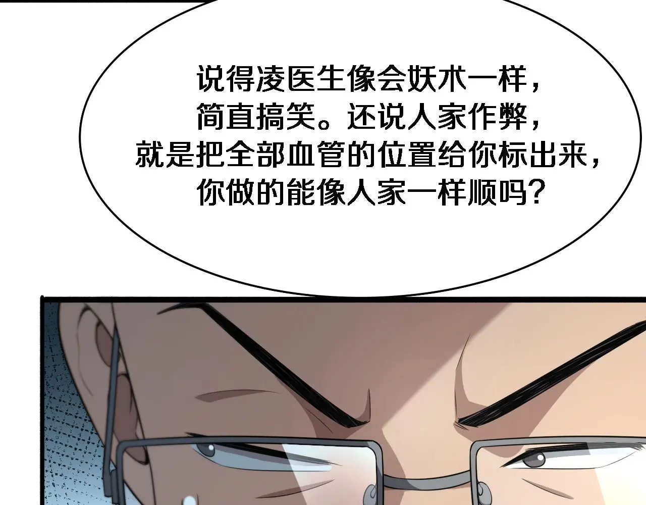第259话 参天大树23