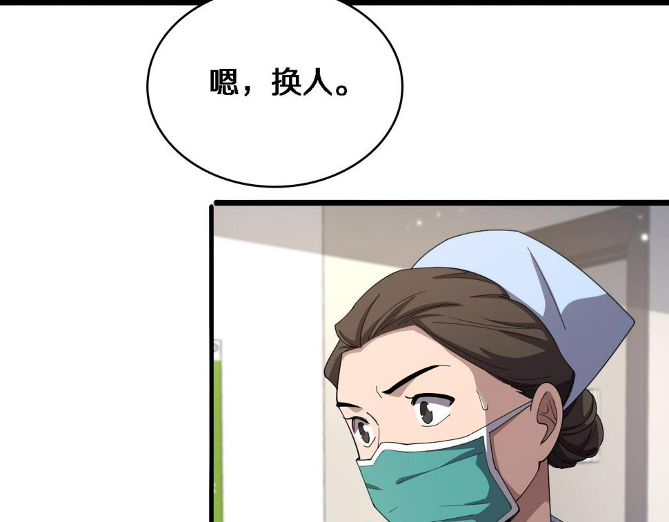 第205话 不愧是专家58
