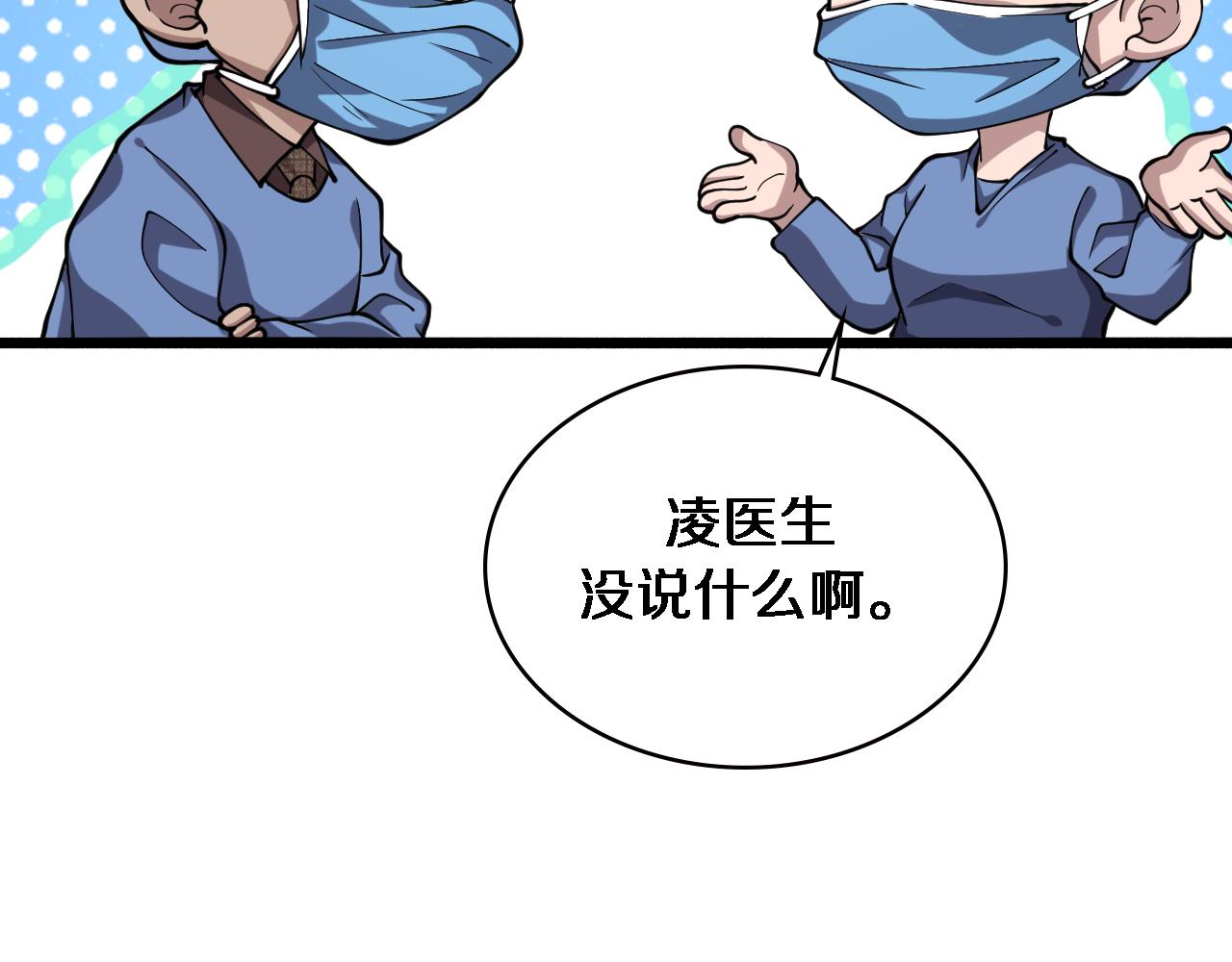 第149话 用论文打败论文吧！19