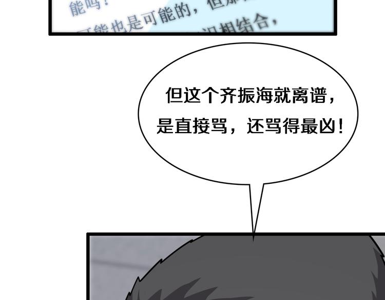 第16话 论文出炉72