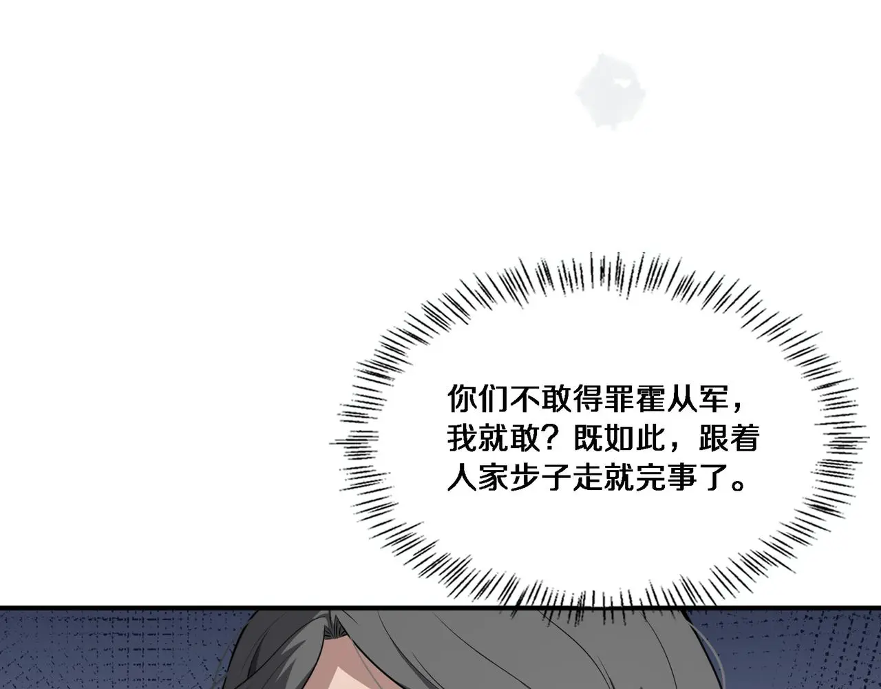 第257话 肝胃联合根治术10