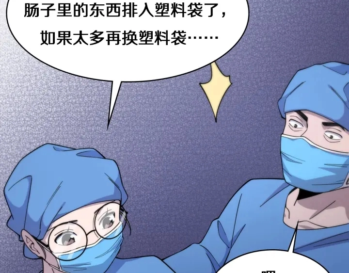 第66话 有味道的肠梗阻手术67