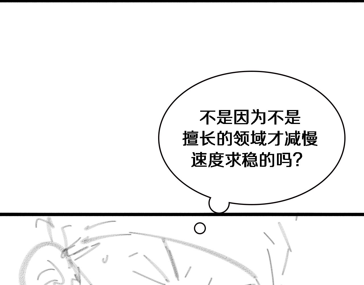 第151话 小孩子才做选择109