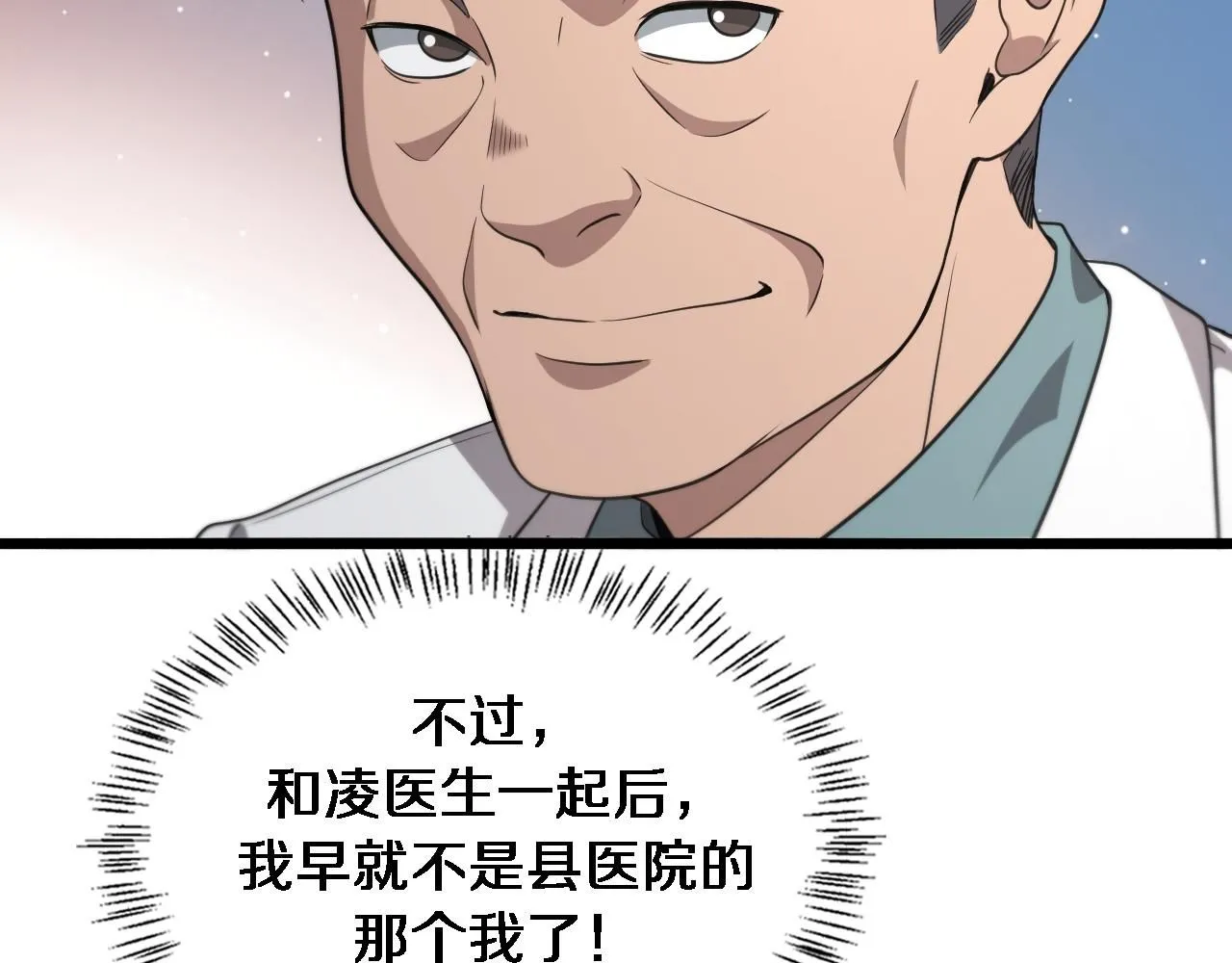 第236话 左慈典的宿敌？99