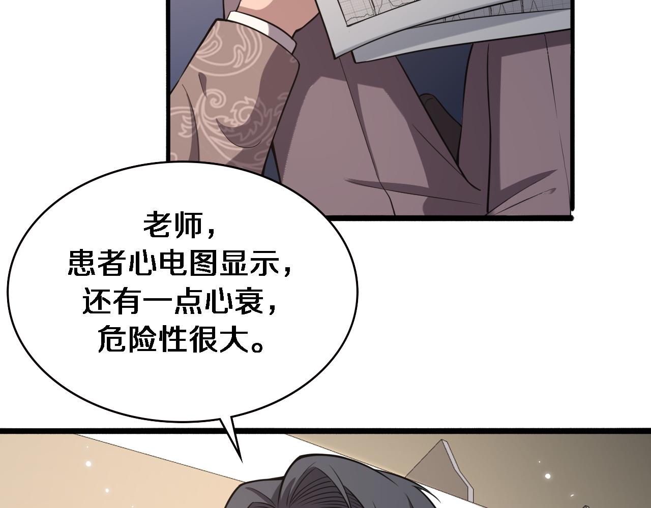 第166话 救死扶伤的任务68