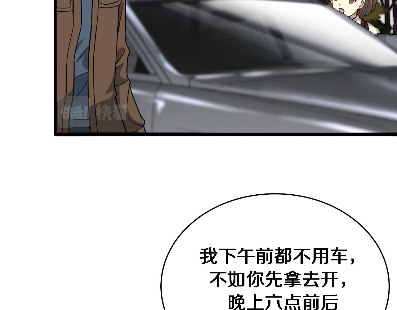 第100话 我跟你一起去！26