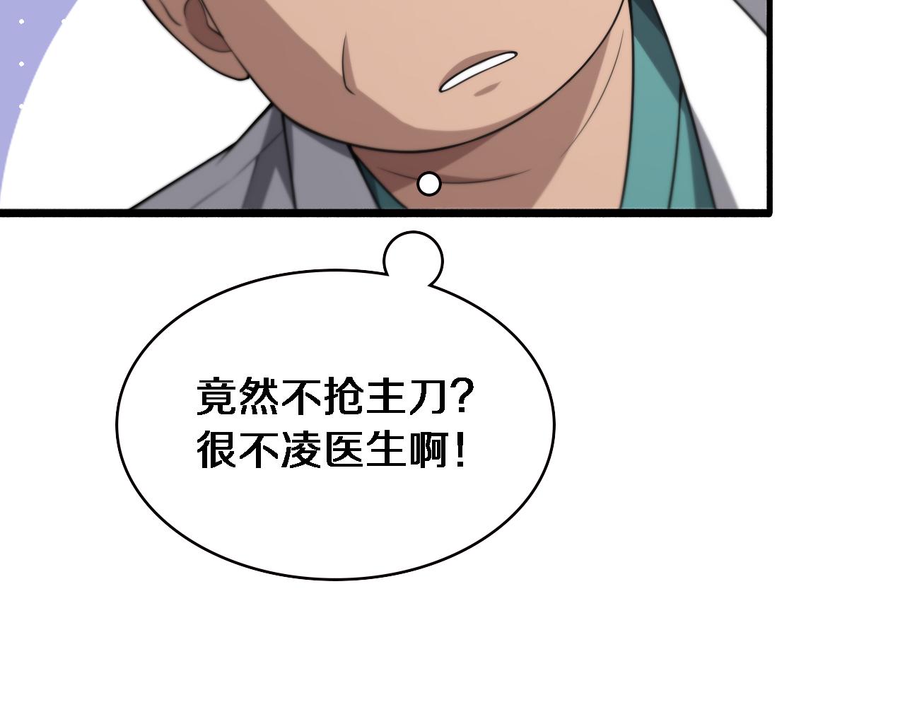第170话 内部紧急事件42