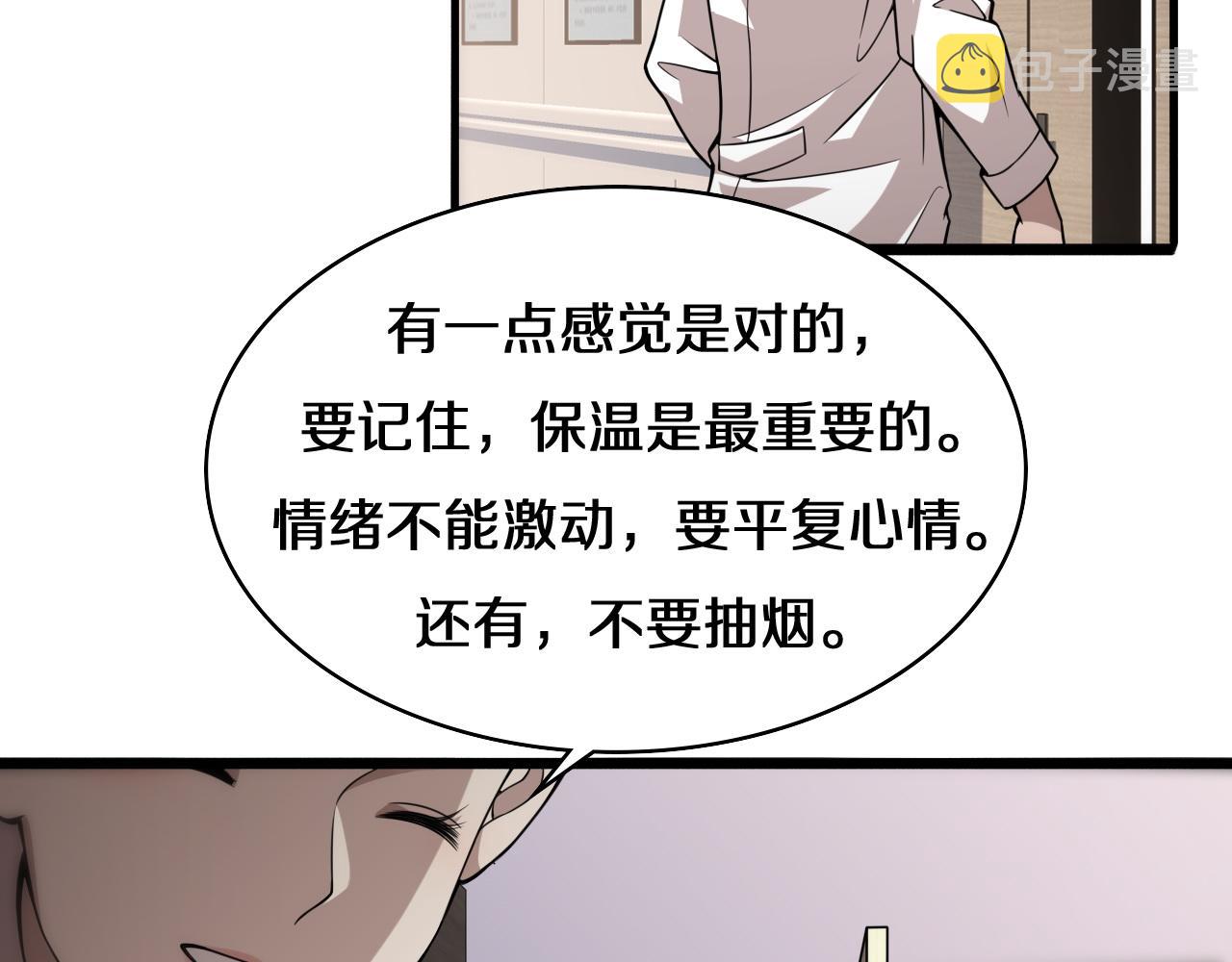 第75话 你是哪位？58